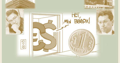 Курс тенге к доллару и евро