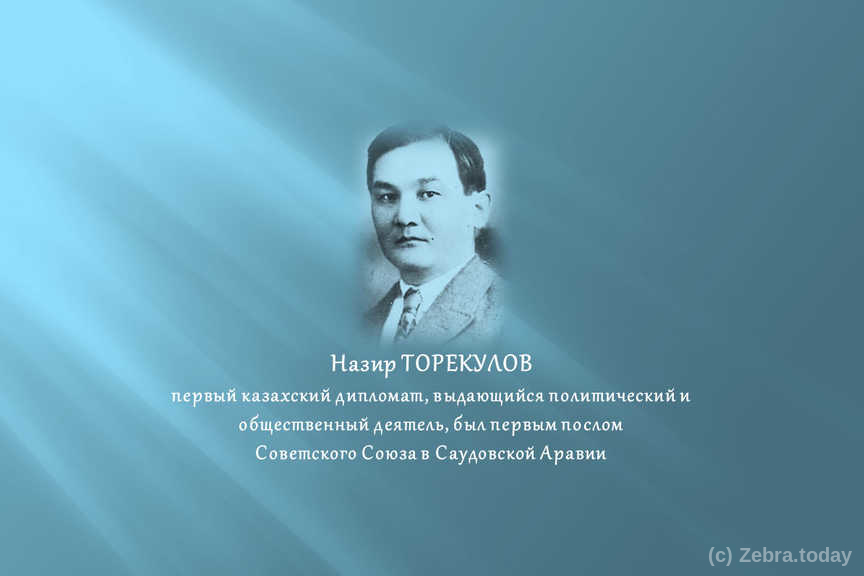 Назир Торекулов