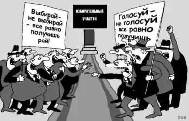 Выборы в парламент