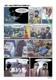 Природа начинает платить по счетам