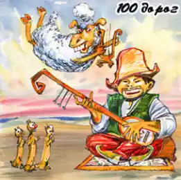 Кафка в Калмыкии