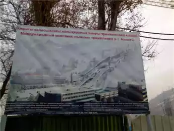 Подъёмы и спуски