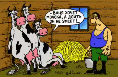 Когда есть желание