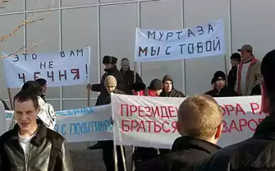 "Федералы -- руки прочь от Башкирии"