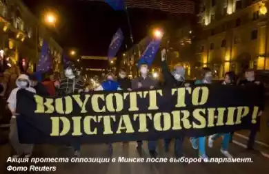 Белоруссия выбрала парламент