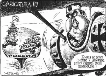 Тбилиси готовится к войне с Россией