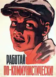 Введен 8-часовой рабочий день