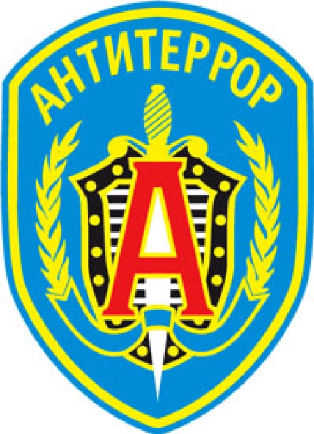 Создано сверхсекретное подразделение "Альфа"