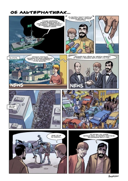 Природа начинает платить по счетам