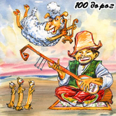 Кафка в Калмыкии