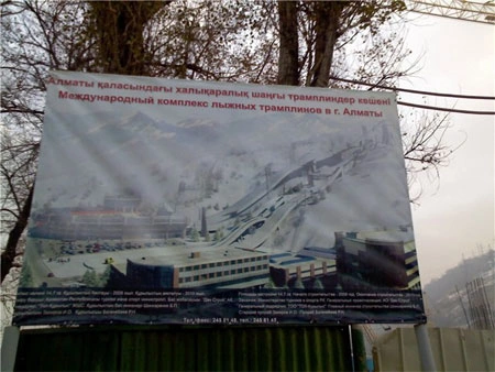 Подъёмы и спуски