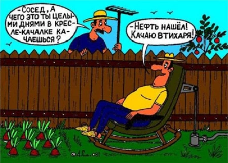 Кресло-качалка