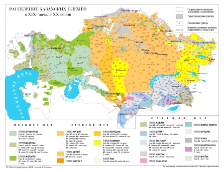 Карта расселения казахов (вторая)