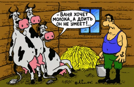 Когда есть желание