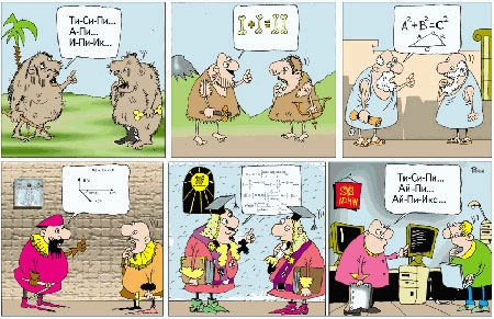 Скандал с ускорением