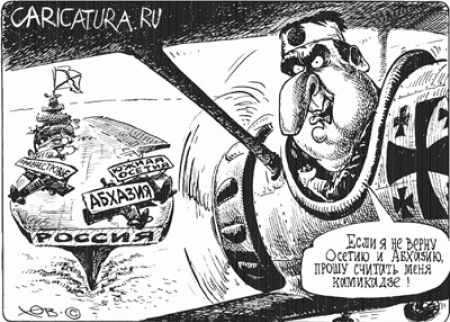 Тбилиси готовится к войне с Россией