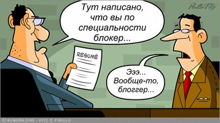 Блок на блог