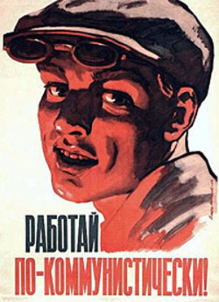 Введен 8-часовой рабочий день