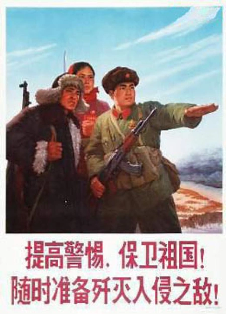 Вооруженный конфликт на советско-китайской границе