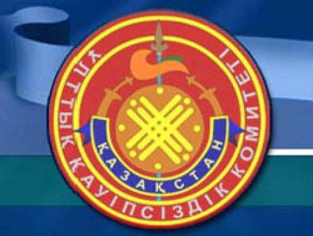 Создан КНБ Казахстана