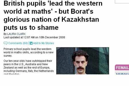 Догоним и перегоним Казахстан!